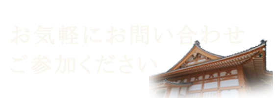 寺子屋サロン妙彌お問い合わせ