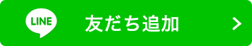 寺子屋サロン妙彌公式LINE